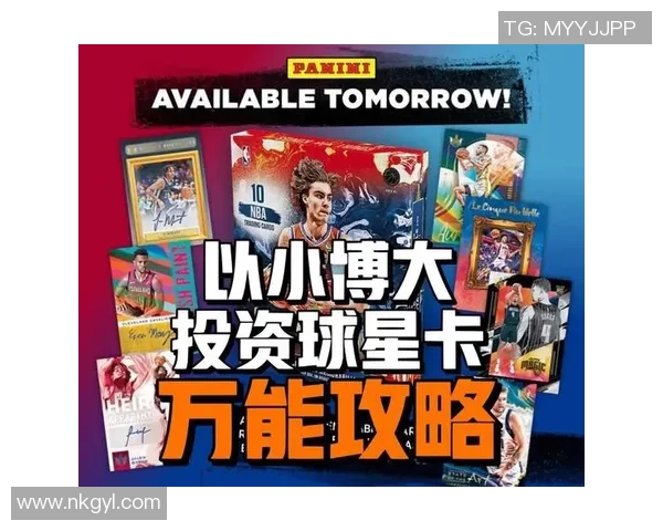 如何通过足球球星卡的折扣信息判断其市场价值与收藏潜力